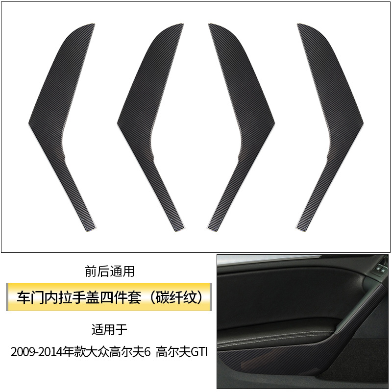 Cover Trim, Volkswagen Armrest, handle, handle - carbon-fiber-pattern-four-piece-set