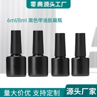 避光磨砂甲油胶瓶6ml 8ml黑色指甲油瓶避光美甲油胶瓶带毛刷包材