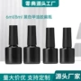 磨砂黑色甲油毛刷胶瓶