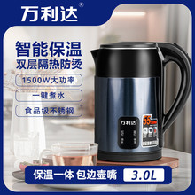 万利达3升电热水壶不锈钢电水壶自动断电烧水壶烧水器酒店批发