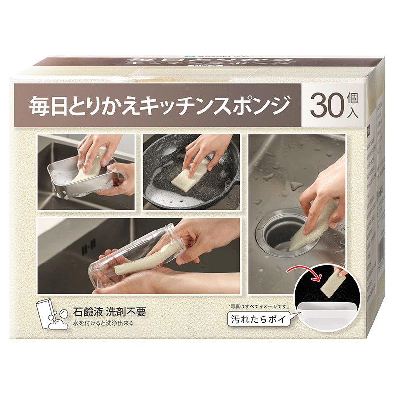 青崎日は食器を洗うスポンジを投げて、ヘチマの使い捨ての台所の専用の碗の鍋のすきまをまねてスポンジの神器をきれいにします。|undefined