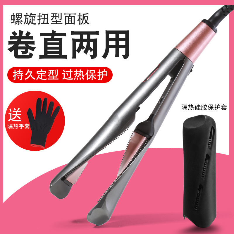 二合一螺旋扭型卷发棒直卷两用直发器卷发棒扭曲夹板扭曲卷发棒|undefined