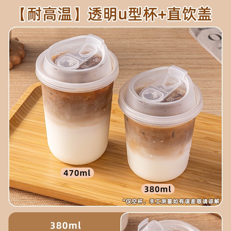 一次性咖啡杯子奶茶杯带盖塑料冷饮料品外出携带店打包专用商果汁|undefined