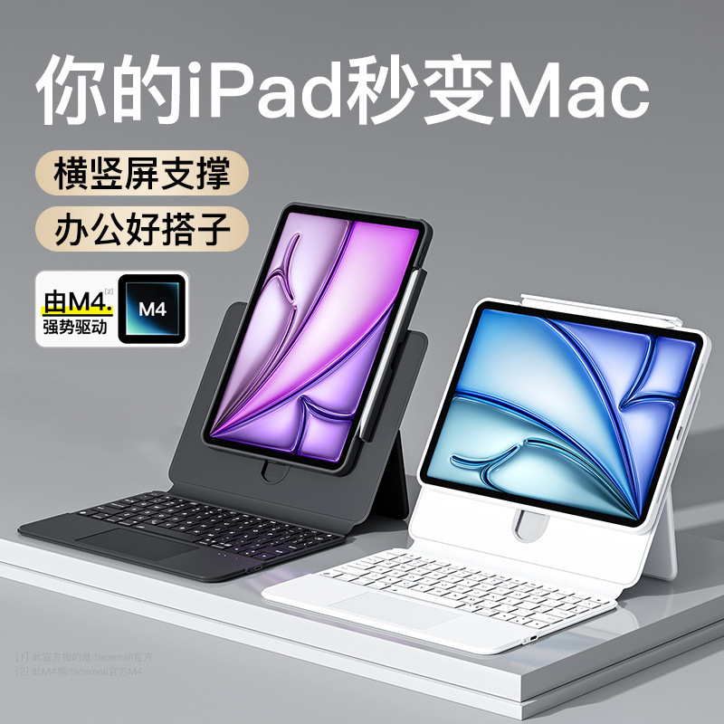 2025 Slide iPad Magic Keyboard Enhanced Version Suitable for Pro11Air6 Magnetic Apple Tablet Protective Cover
