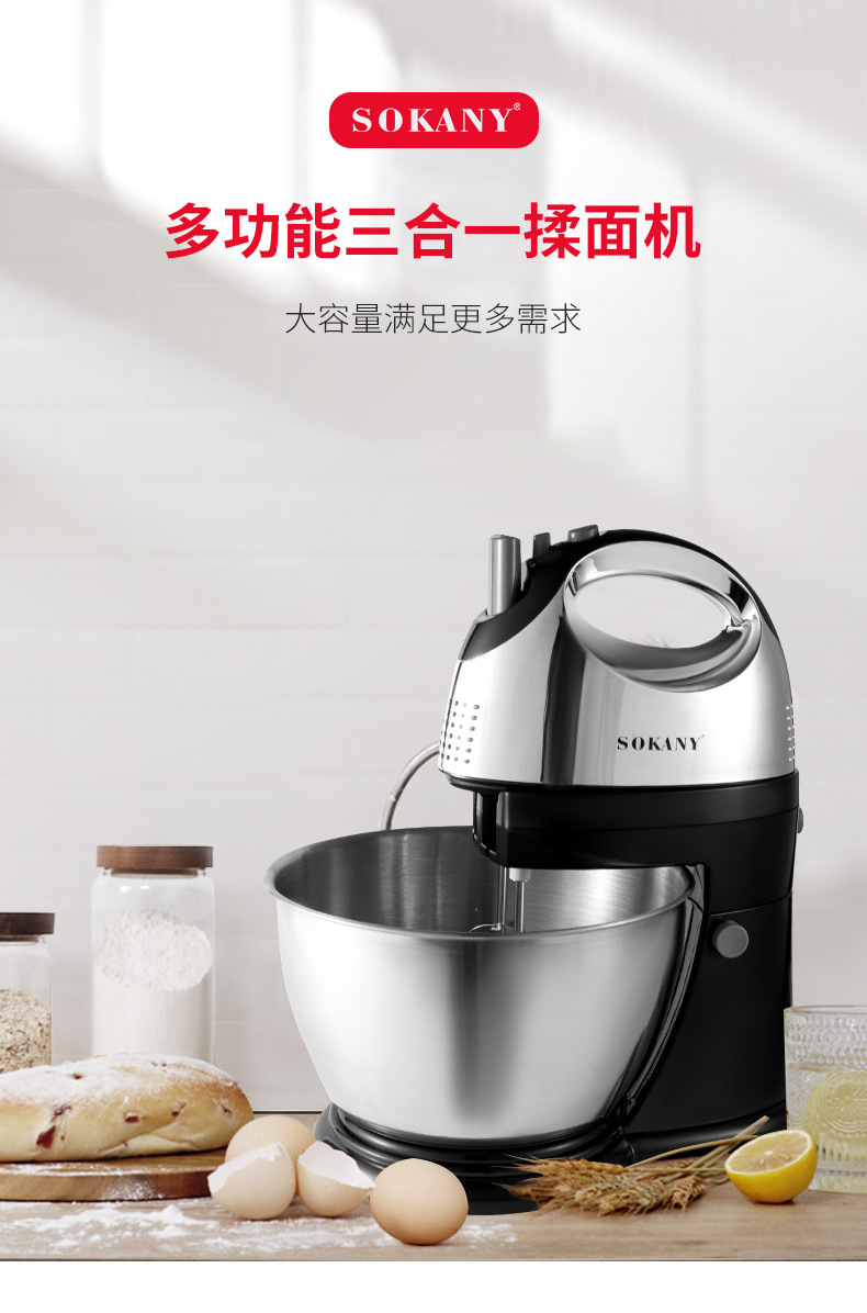 906CS揉面机_01