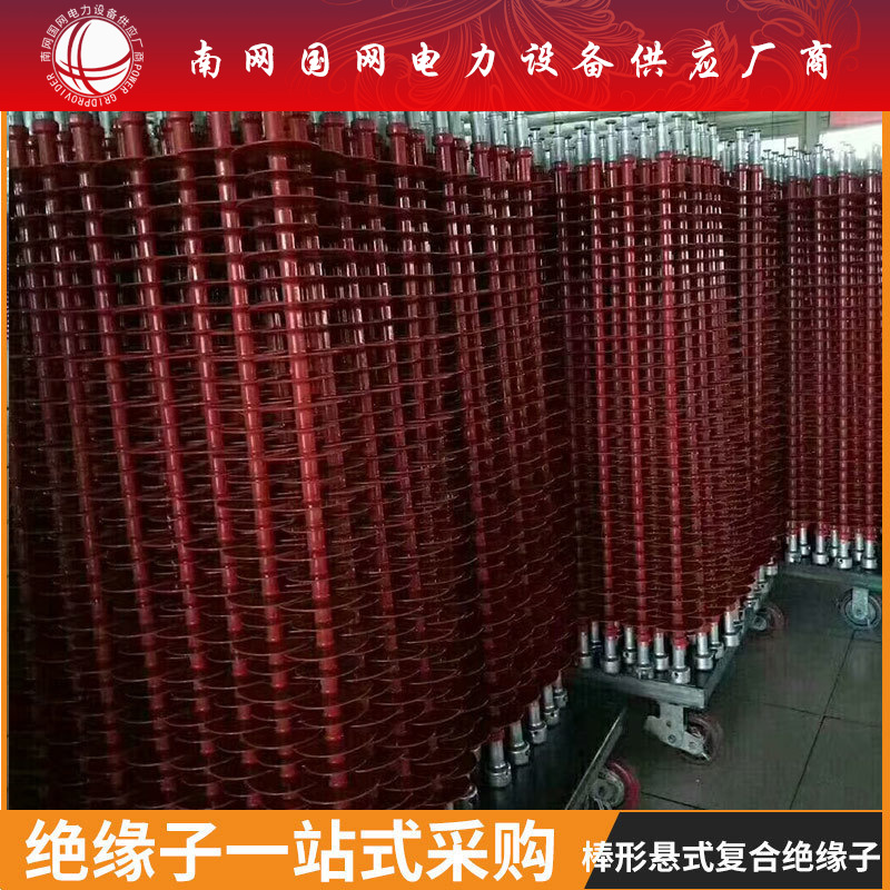 FXBW-220/70合成绝缘子 硅橡胶绝缘子耐张复合 绝缘子