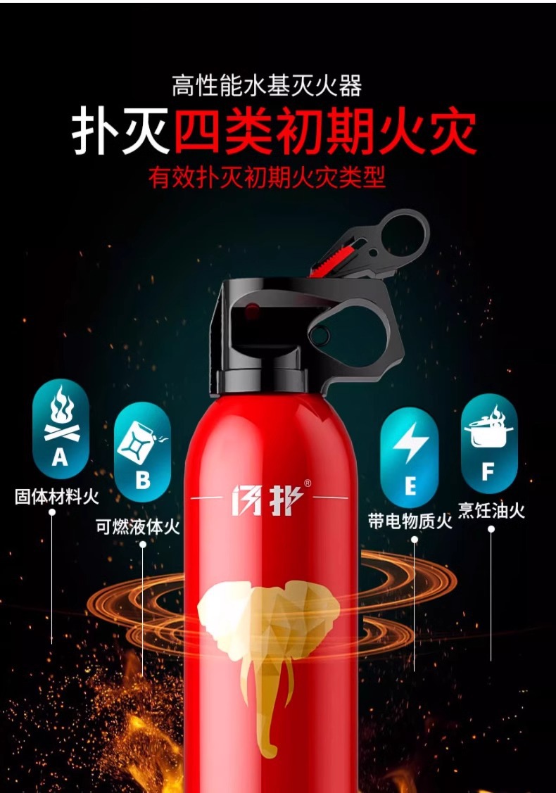 Water-Based Fire Extinguisher for Private Cars, Small Car, Portable Vehicle-Mounted Household Fixed Annual Inspection Fire Equipment Essential