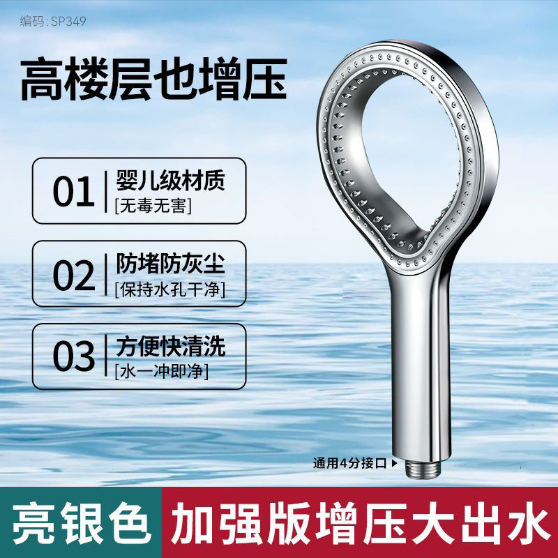 リングブーストシャワーヘッド浴室シャワーバスハンドヘルド家庭用超加圧大型水出口シャワーヘッドシングルヘッド|undefined