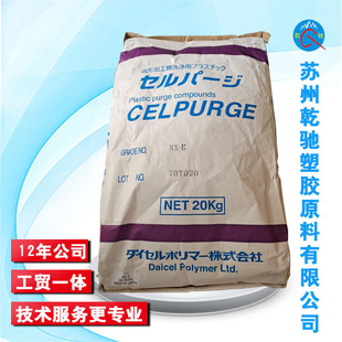 Sailujie Ag4 Screw Cleaning Agent Engineering Plastic Cleaning Color Changing Black Spot Injection Molding Cleaning Agent First-Class Agent