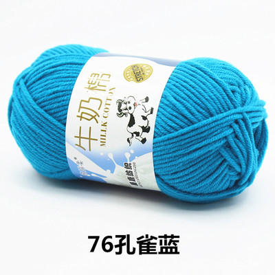 5-Strand leche algodón medio grueso sombrero hecho a mano bufanda ganchillo bebé suéter muñeca DIY material paquete fábrica al por mayor