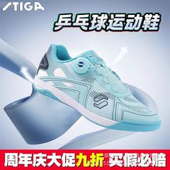 STIGA卓球シューズ スティカ卓球スポーツシューズ スティカノブ卓球シューズ