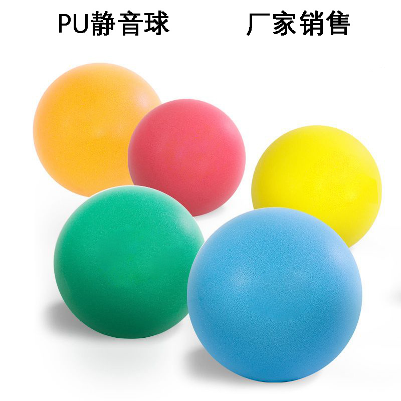 厂家销售 PU海绵静音球弹力球室内宝宝运动玩耍拍拍球