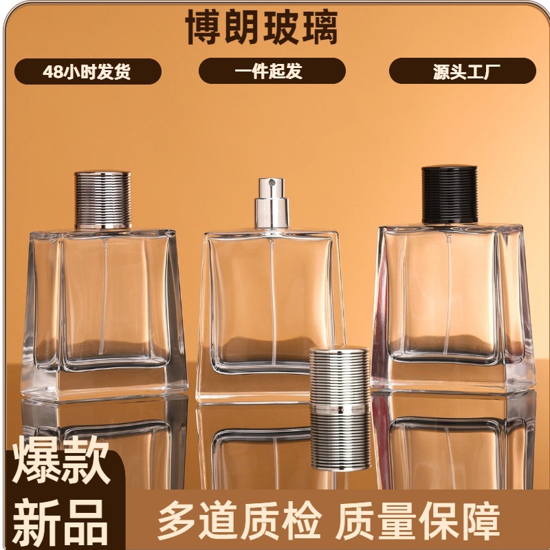 香水瓶15卡口香水玻璃瓶现货透明香水分装瓶便携化妆品小样喷雾瓶