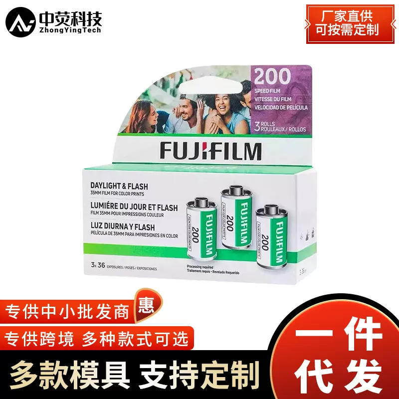 原装正品 FUJIFILM C200胶片36张每卷美版 135彩色胶卷负片