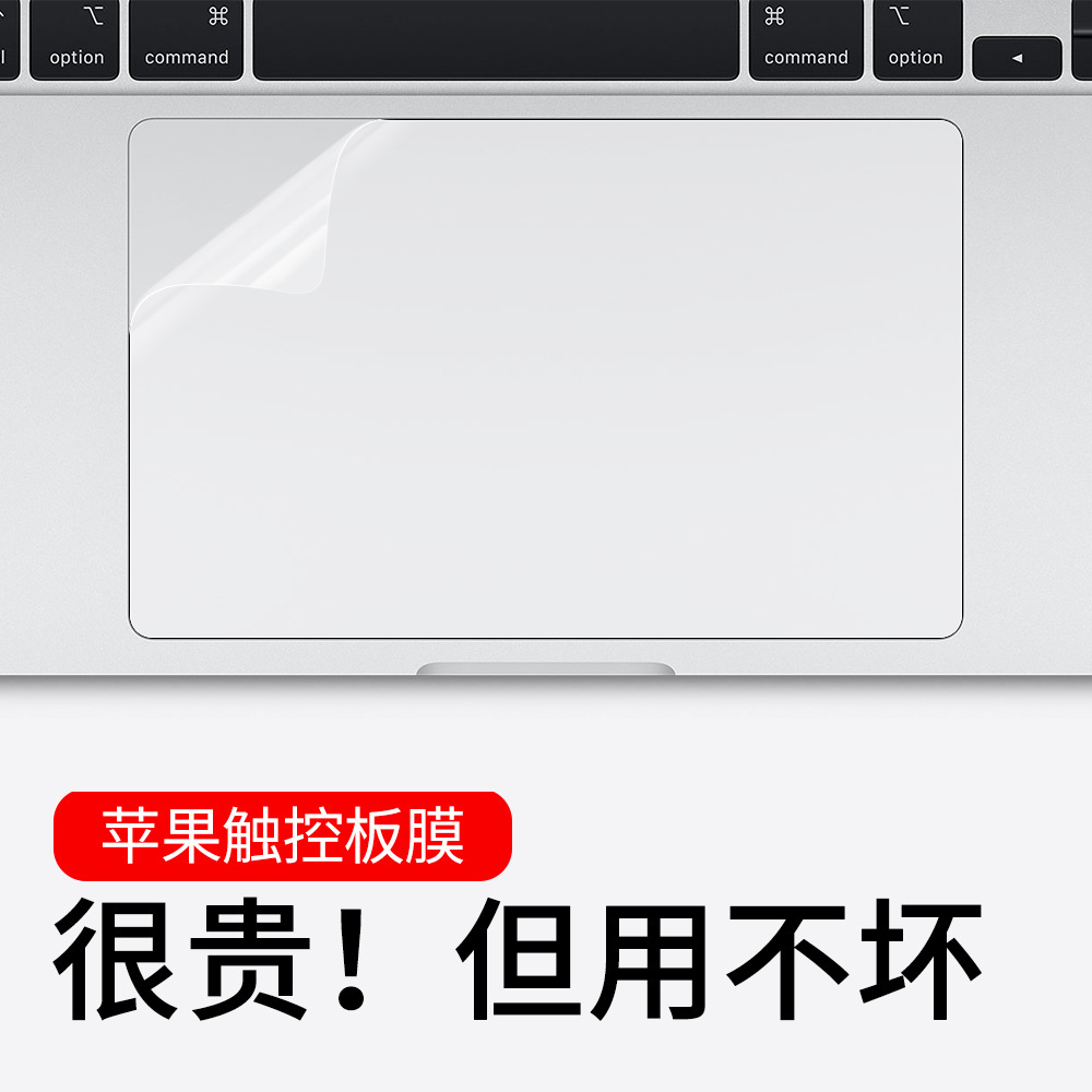 Suitable for Apple Macbookpro laptop touch panel film air touch panel transparent frosted film