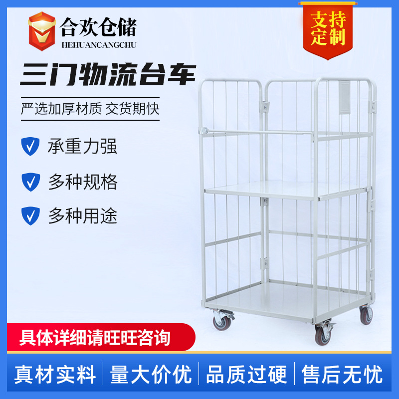 可移动折叠物流台车加厚仓储快递笼车物流周转车搬运装卸车分拣笼