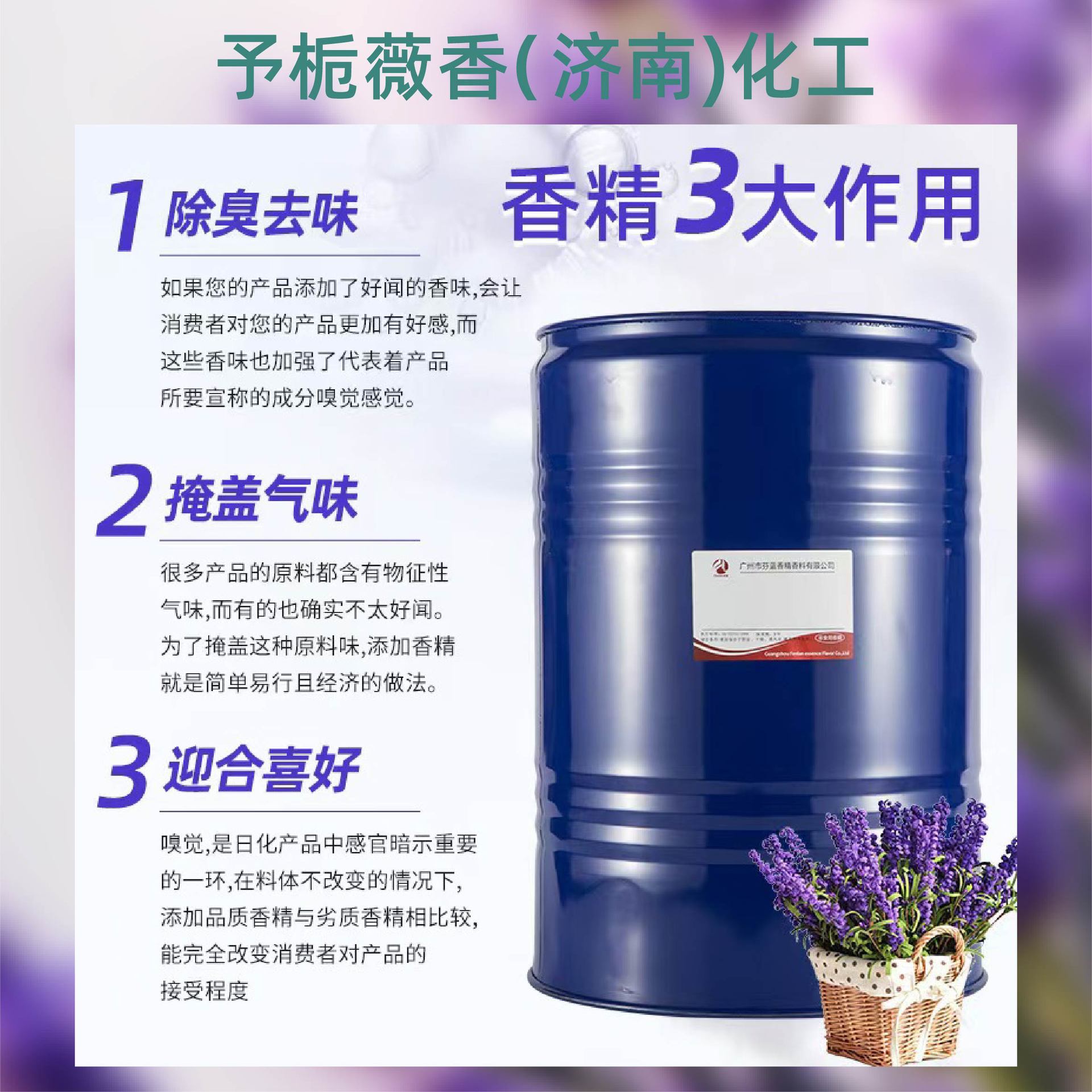 Water-soluble perfume