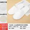 6mm [Full Covered Willow Leaf Pattern] Plush Slippers