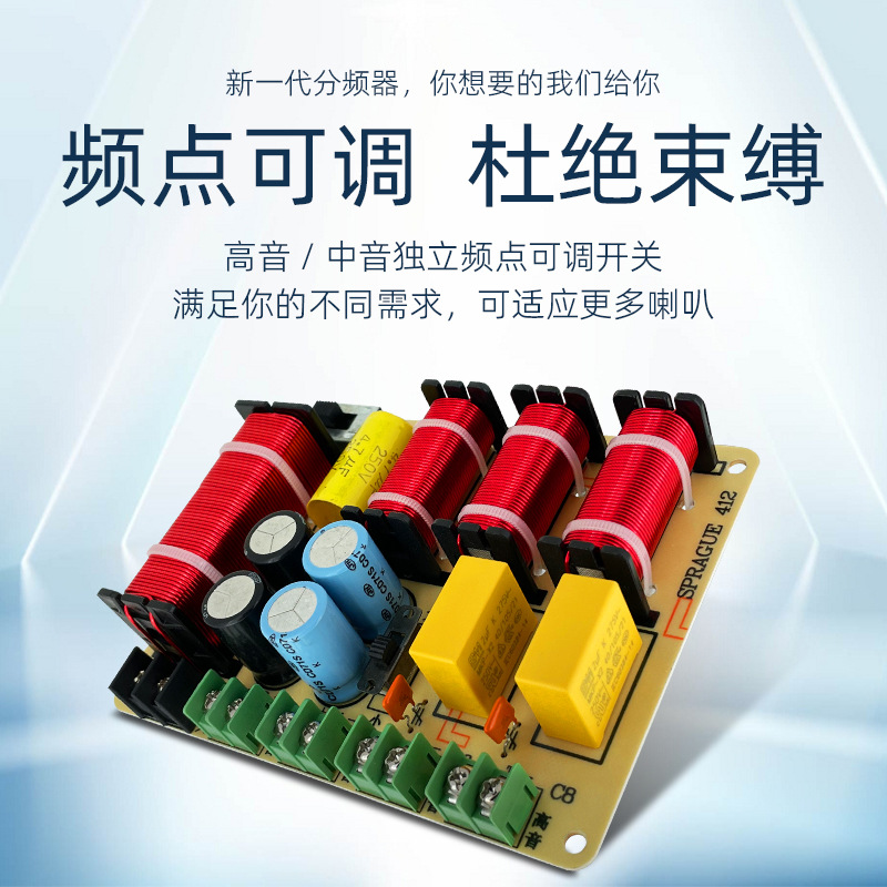 2 Alto 1 medio 1 bajo divisor de frecuencia de cuatro vías 250W de alta fidelidad de Cine En Casa Modificación de altavoces de audio divisor de frecuencia