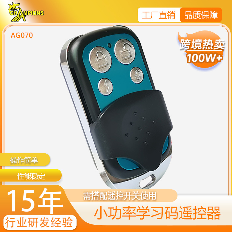 Control de acceso de seguridad 1527, control remoto metálico de aprendizaje automático con cubierta deslizante, control remoto inalámbrico de 433 MHz para puertas eléctricas.