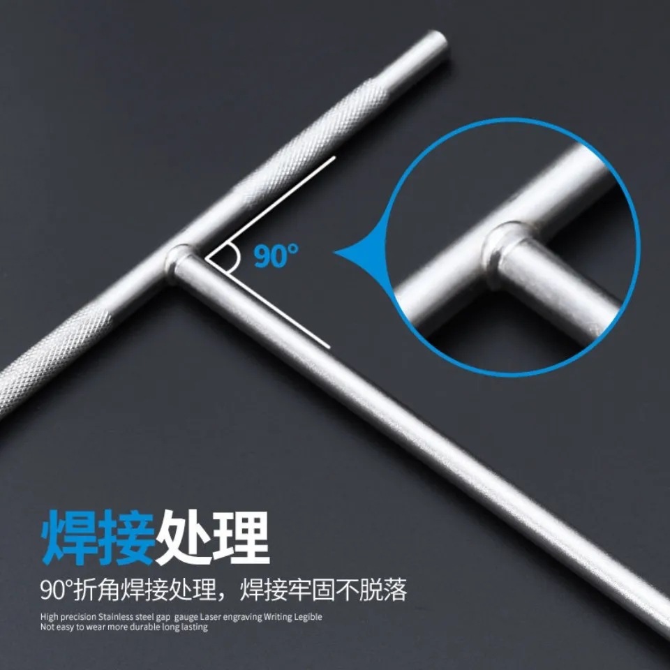 T型套筒扳手