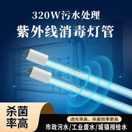 水杀菌消毒;杀菌灯管;紫外线灯