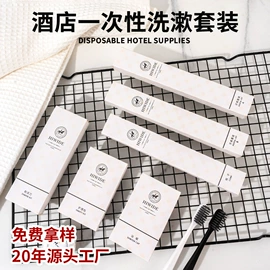 一次性洗沐漱;一次性酒店品;其他酒店用品