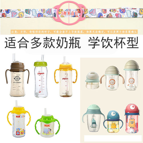 Thermos cup cover, back strap, cross-body strap, milk bottle, water cup, buckle, beverage bottle strap, mineral water bottle lanyard, universal