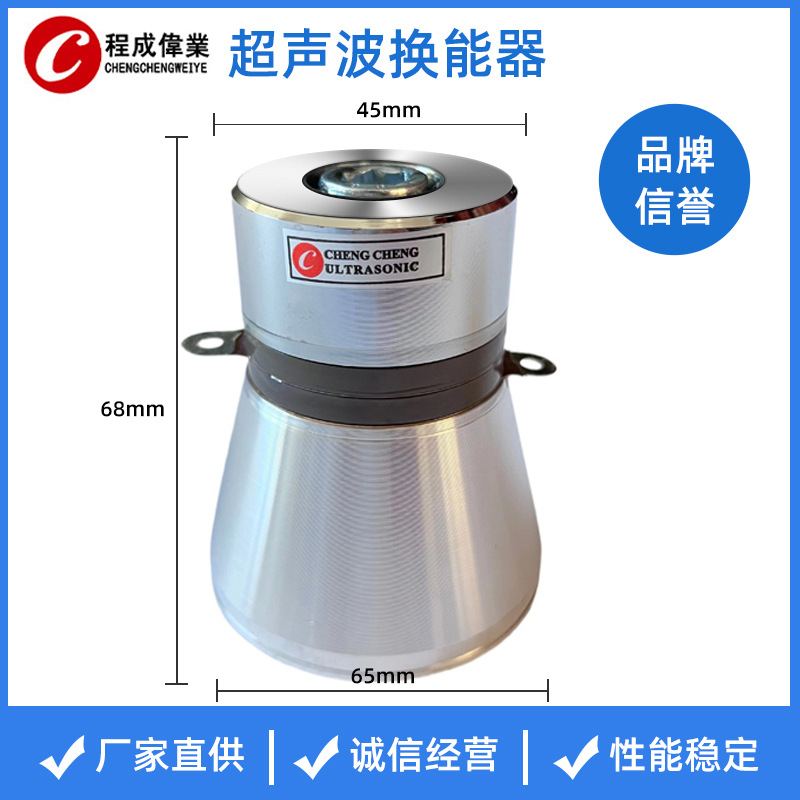 超声换能器100W25KLBP4  超声波清洗换能器 清洗振子 清洗换能器