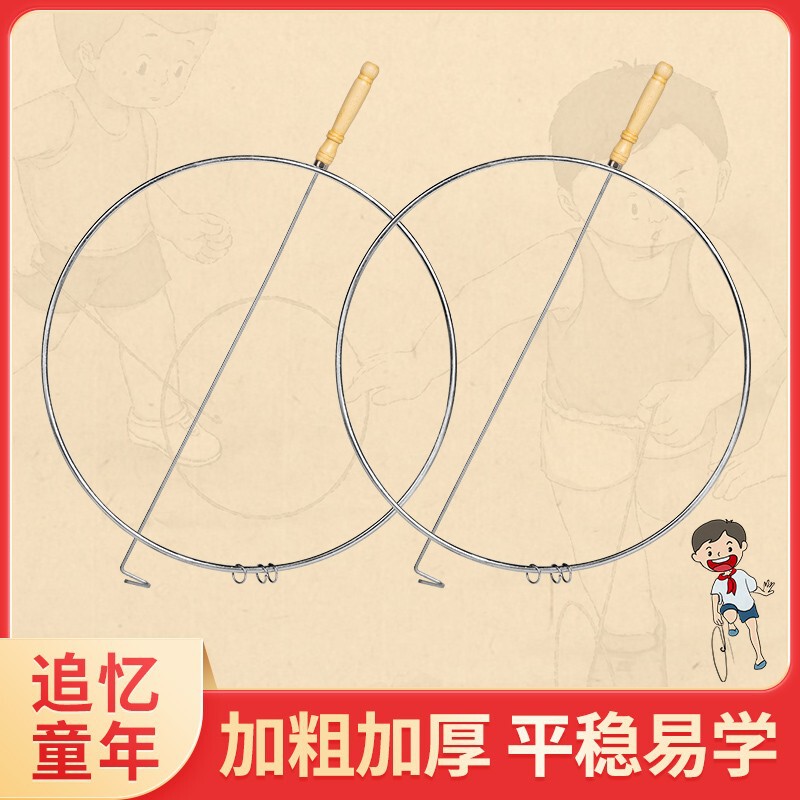 Rolling Hoop Outdoor Sports Training Adult Rolling Hoop Student Scientific Fitness Hoop Nostalgic 708090S