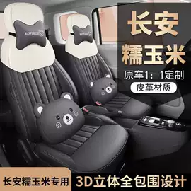 专车专用座套;座垫、座套;专车专用脚垫