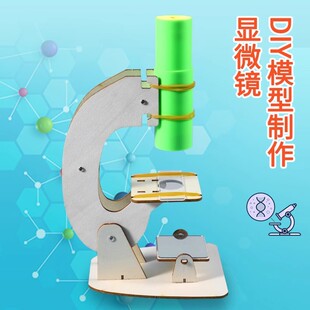 School Science Experiment Small Set Homemade Microscope Assembled Handmade Materials Student Science and Technology Production Educational Teaching Aids