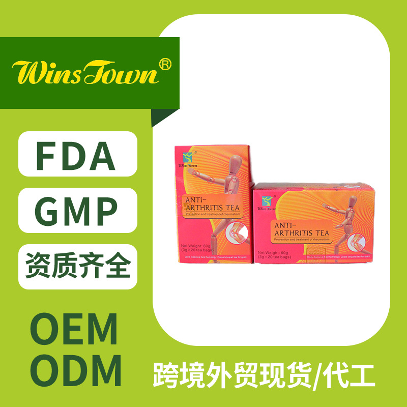 出口茶叶万松堂Anti-ArthritisteaHerbaltea店铺养生茶礼盒养胃