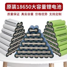 �S��ֱ�N18650��늌��늳ؽM�������Ƅ��Դ늳؁K3.7V늳ؽM