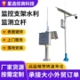 太阳能水利监控监测立杆