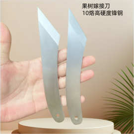 10烙锋钢芽接刀果树嫁接神器花卉园林嫁接专用工具高硬度超锋利