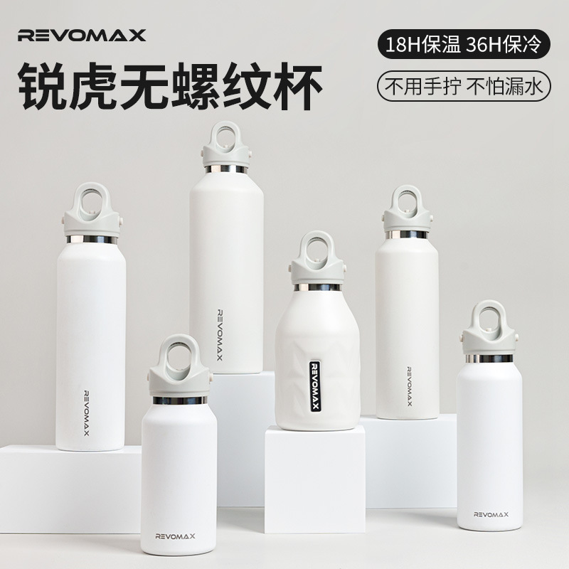 Wholesale Ruihu Revomax Thermos Cup Without Thread, One-Hand Opening Lid, Quick Opening Cup, 316 Stainless Steel Car Cold Cup Wholesale Ruihu Revomax Thermos Cup Without Thread, One-Hand Opening Lid, Quick Opening Cup, 316 Stainless Steel Car Cold Cup