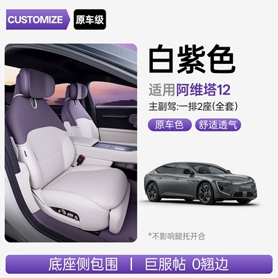 12 Special Car Seat Cushion Seat cushion, seat cover - upgraded-slim-waist-design-six-colors-available-driver-passenger-seats