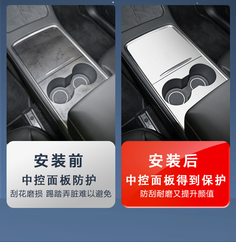 Suitable for Tesla model3/Y Huanxin Edition Central Control Panel Film Protective Film Car Interior Decoration Accessories