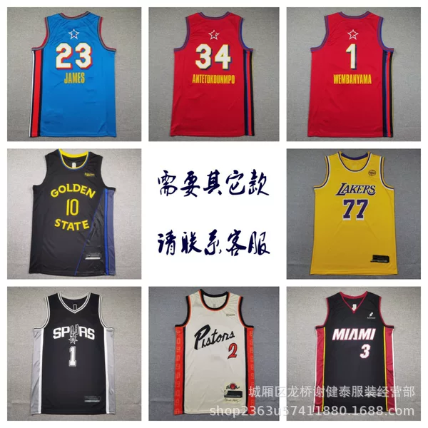 Wholesale of new basketball jerseys for the Lakers, Hawks, Spurs, Grizzlies, Pistons, Heat, All-Star, Hornets, Warriors, and Celtics