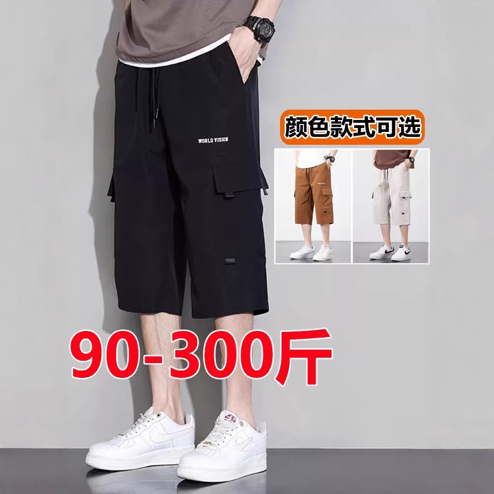 Men's Summer New Cropped Pants Multi-Pocket Cargo Shorts Youth Thin Ice Silk Quick-Dry Sports Casual Pants