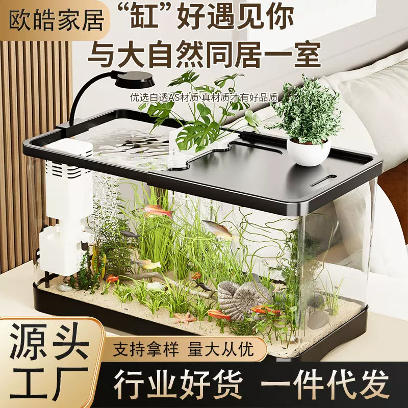 鱼缸小型客厅生态造景透明塑料金鱼缸过滤制氧一体机带盖桌面鱼缸