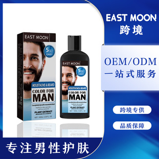East Moon Beard Dye Beard Dye Cream Mild Non-irritating Easy Coloring Men's Beard Dye
