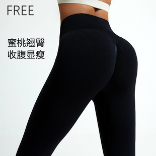 Seamless Yoga Pants Show Hip Type Sports Fitness Peach Hip Pants High Waist Hip-lifting Fitness Pants Naked Yoga Pants