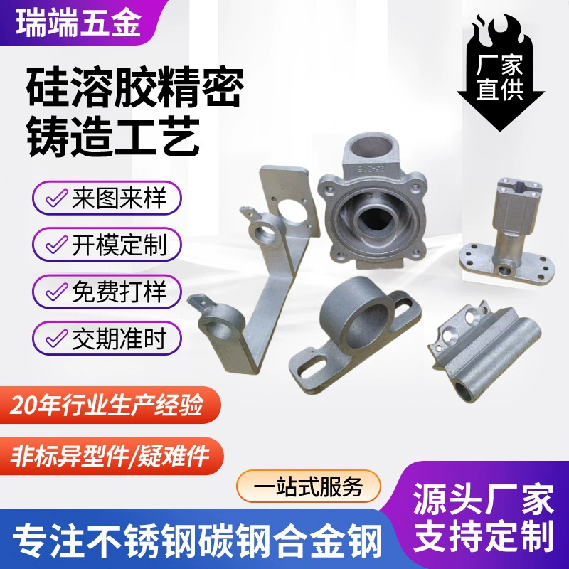 Литьевые отливки из нержавеющей стали 42CRMO, отливки из нержавеющей стали 17-4, прецизионное литье из силикагеля, отливки из углеродистой стали, стальные детали