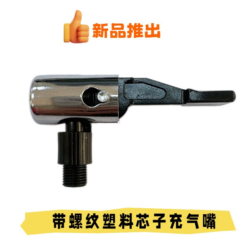 Plastic inflatable air pump, nipple, new collection, direct factory sales