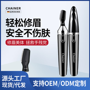 Electric eyebrow trimming knife eyebrow shaving knife rechargeable eyebrow trimmer beginner eyebrow trimming artifact beauty trimming tool