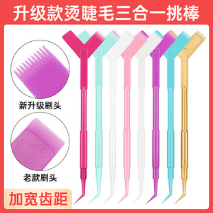 Wholesale 10 Pcs/Pack with Comb Eyelash Perm Three-In-One Pick Stick Y-Shaped Eyebrow Brush Eyelash Perm Eyelash Tool Small Comb