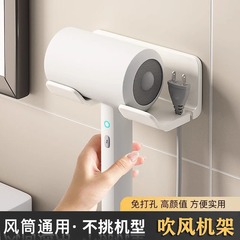 免打孔吹风机架置物架卫生间收纳架简约无痕挂壁浴室电吹风支架子