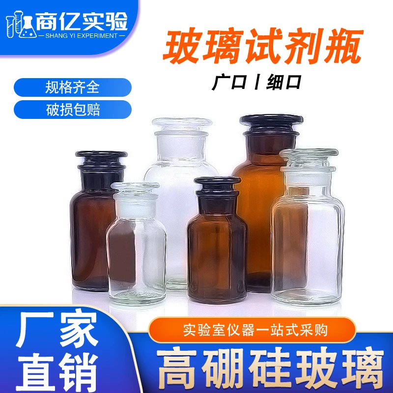 Стеклянная бутылка для чая, белая бутылка с широким горлышком, стеклянная бутылка, шлифовальная бутылка, хлопковая бутылка алкоголя, матовая для лабораторного использования